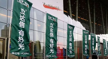 立達(dá)信——學(xué)校照明行業(yè)風(fēng)向標(biāo)，精彩亮相第75屆中國(guó)教育裝備展！