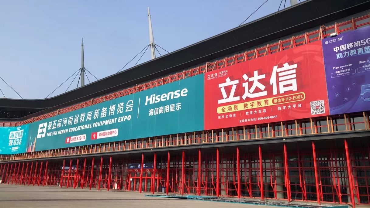 在數(shù)字教育浪潮中，“豫”見(jiàn)您